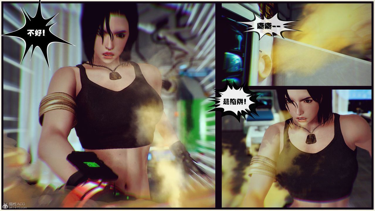 [3D]兽欲の末途第31章【第5话】