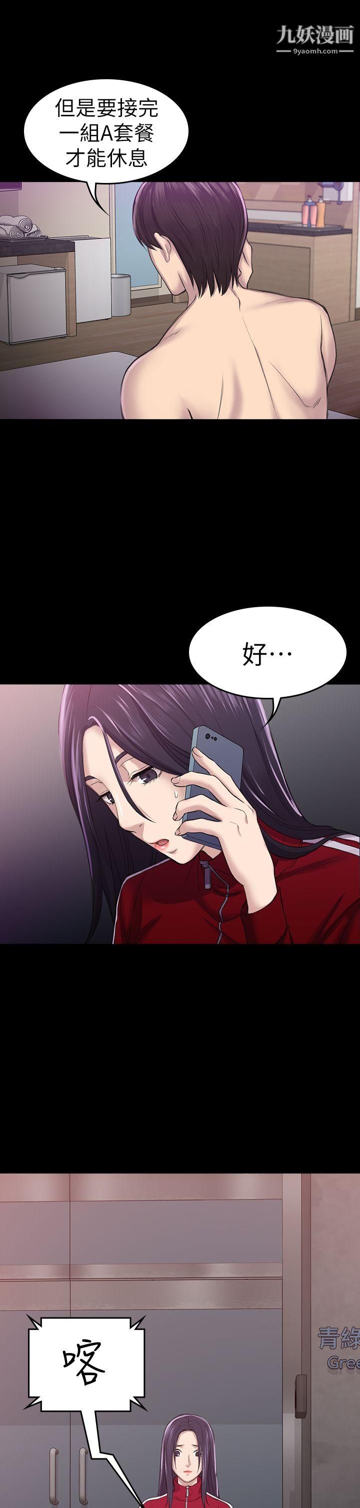 初恋陷阱第27话-第一次我会轻一点