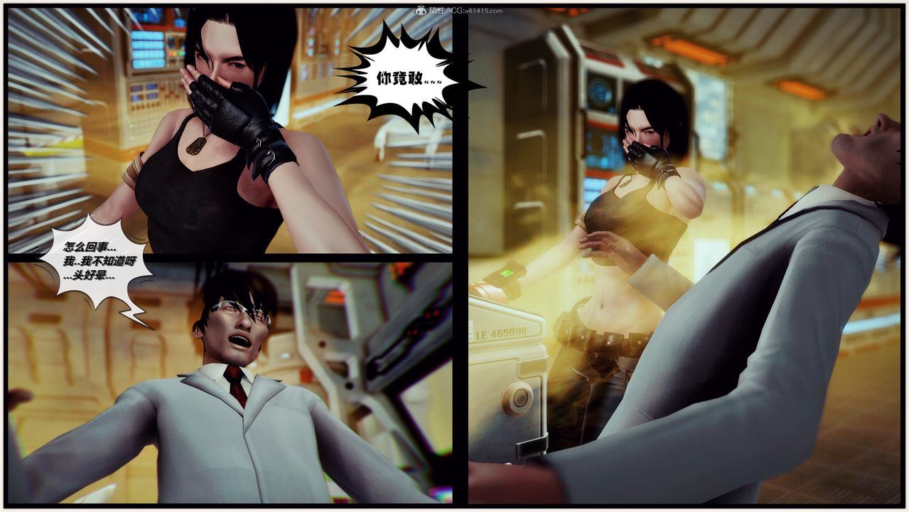 [3D]兽欲の末途第31章【第5话】