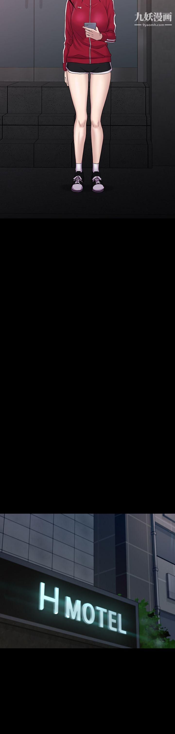 初戀陷阱第27話-第一次我會輕一點