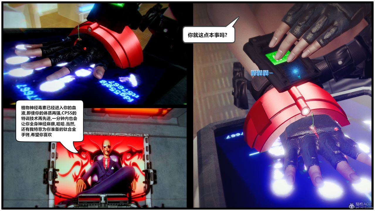 [3D]獸欲の末途第31章【第5話】