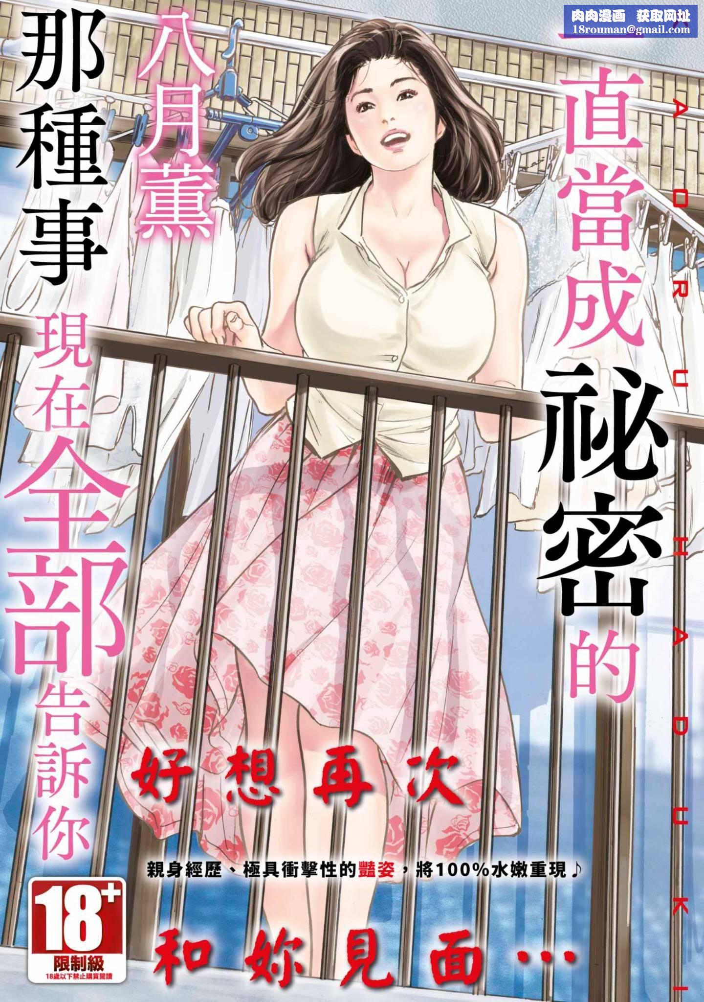 ずっと秘密にしていたアノコト全部教えます[中国翻訳][DL版]ずっと秘密にしていたアノコト全部教えます[中国翻訳][DL版]