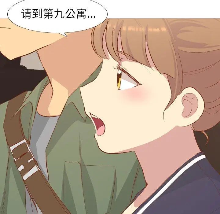 毫無保留的她第16话