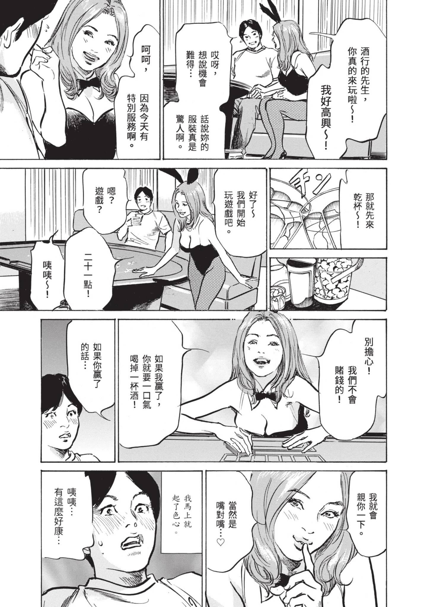 ずっと秘密にしていたアノコト全部教えます[中國翻訳][DL版]ずっと秘密にしていたアノコト全部教えます[中國翻訳][DL版]