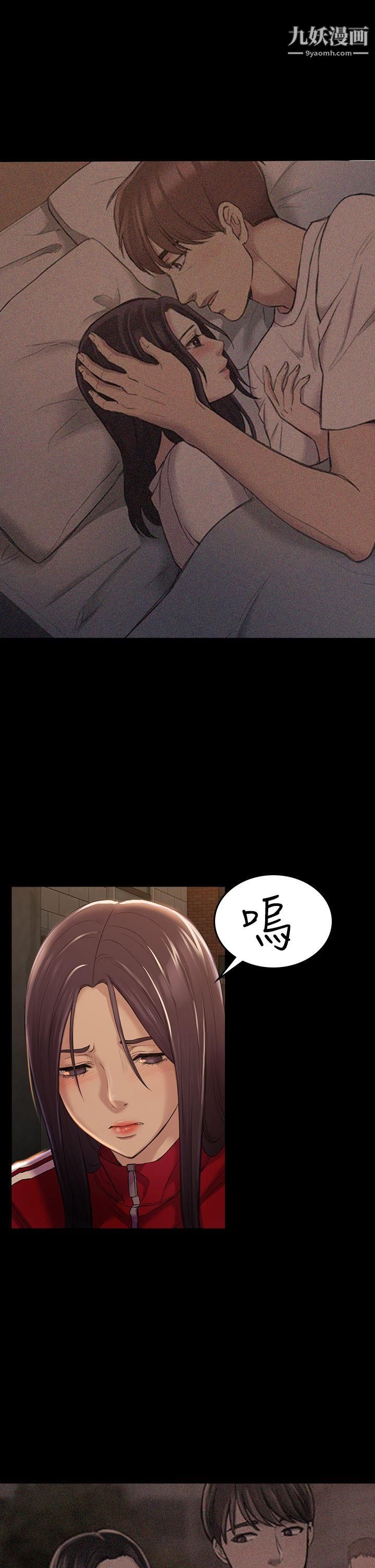 初戀陷阱第28話-不後悔的關係