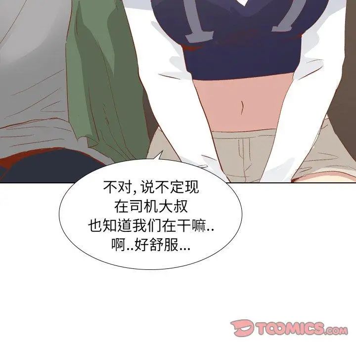 毫无保留的她第16话