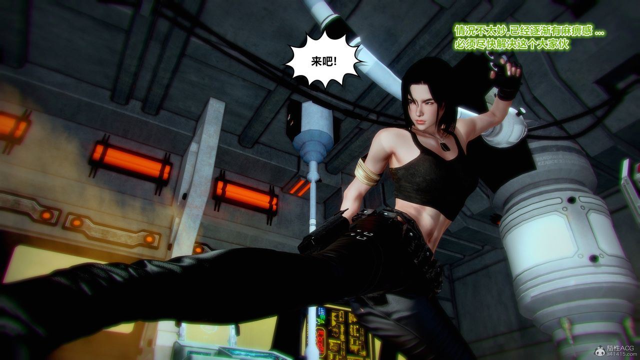 [3D]兽欲の末途第31章【第5话】