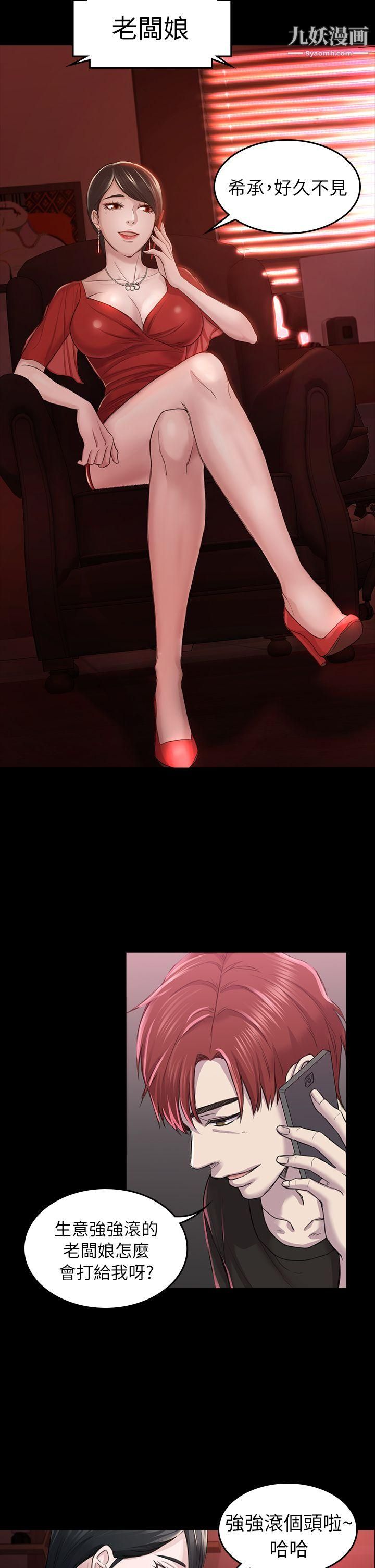 初恋陷阱第28话-不后悔的关係