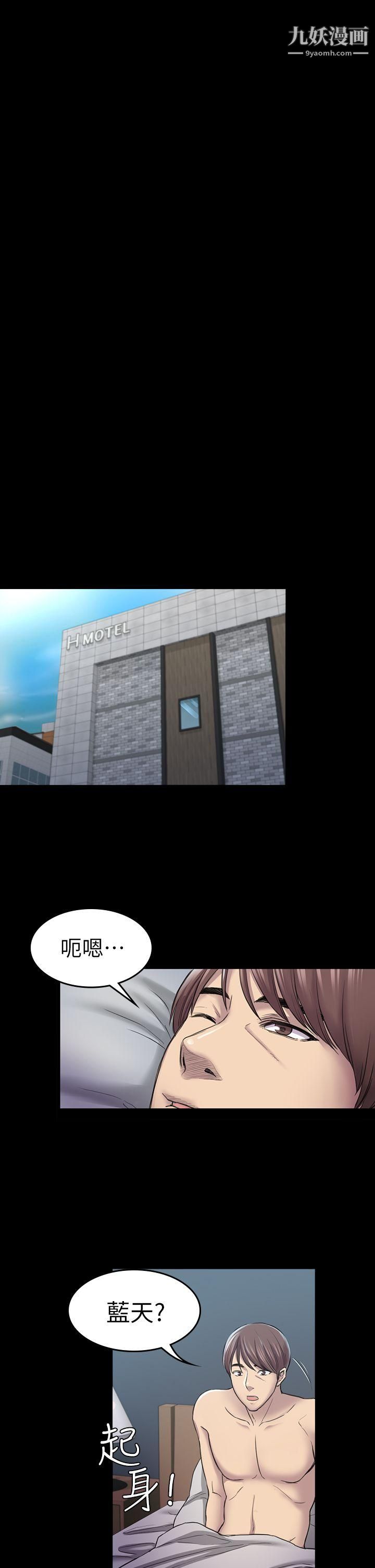 初恋陷阱第28话-不后悔的关係