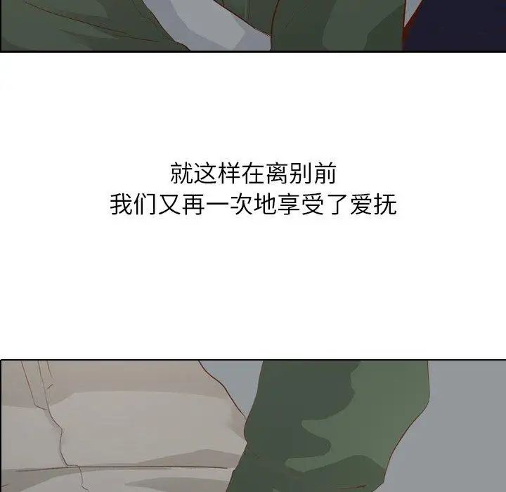 毫无保留的她第17话