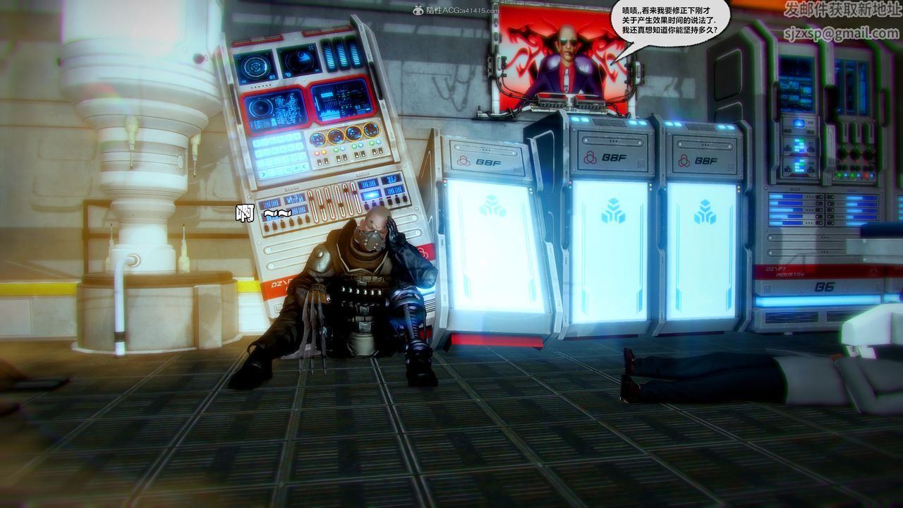 [3D]獸欲の末途第31章【第6話】