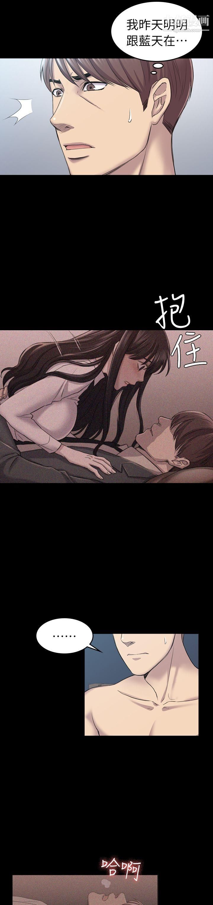 初恋陷阱第28话-不后悔的关係