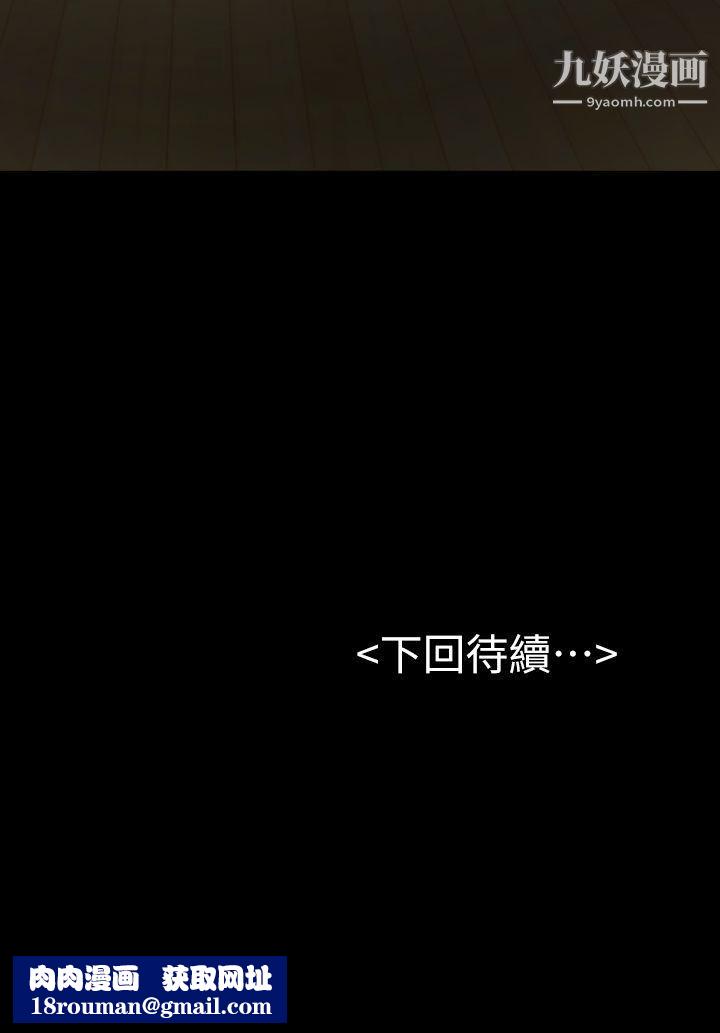 初戀陷阱第28話-不後悔的關係