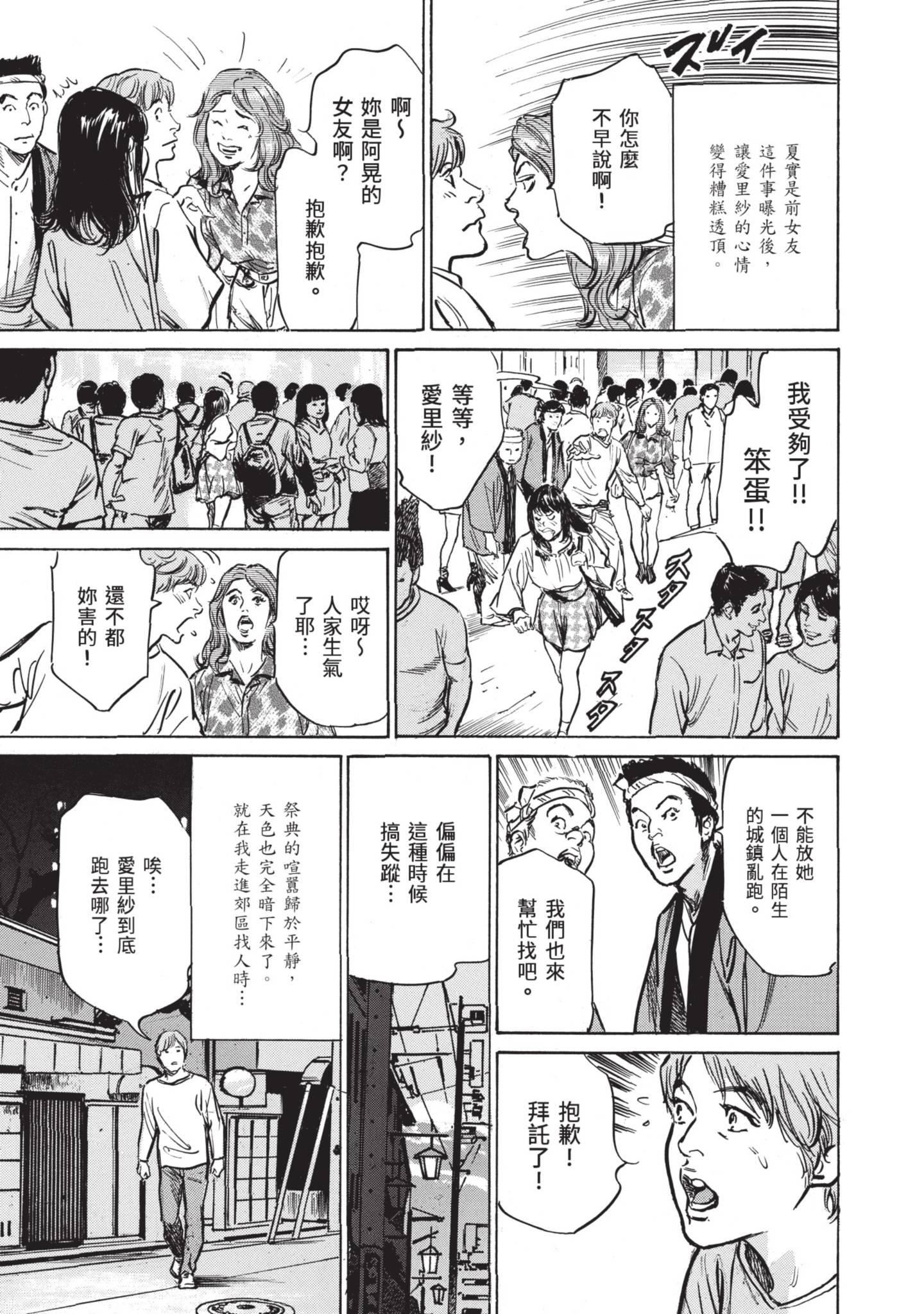 ずっと秘密にしていたアノコト全部教えます[中国翻訳][DL版]ずっと秘密にしていたアノコト全部教えます[中国翻訳][DL版]