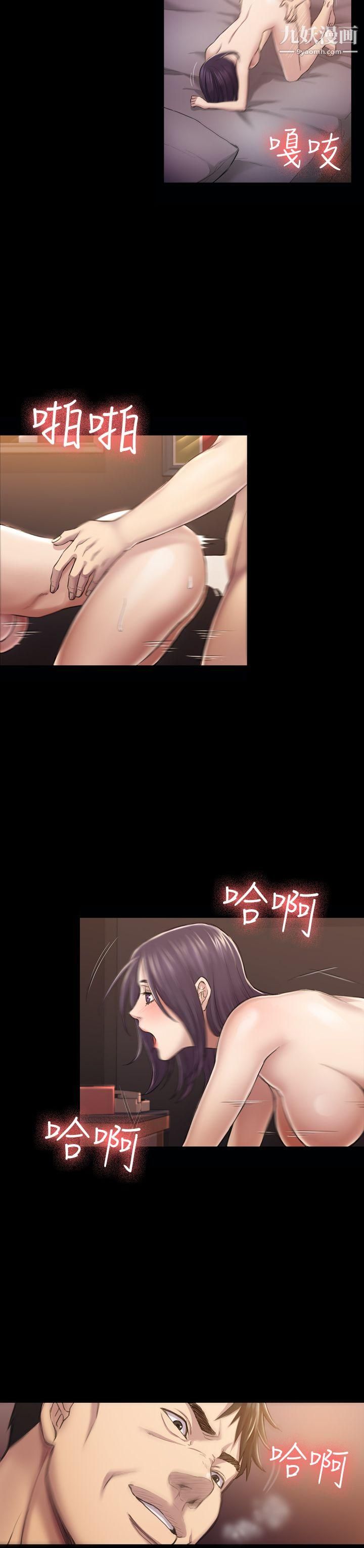 初戀陷阱第29話-用身體談