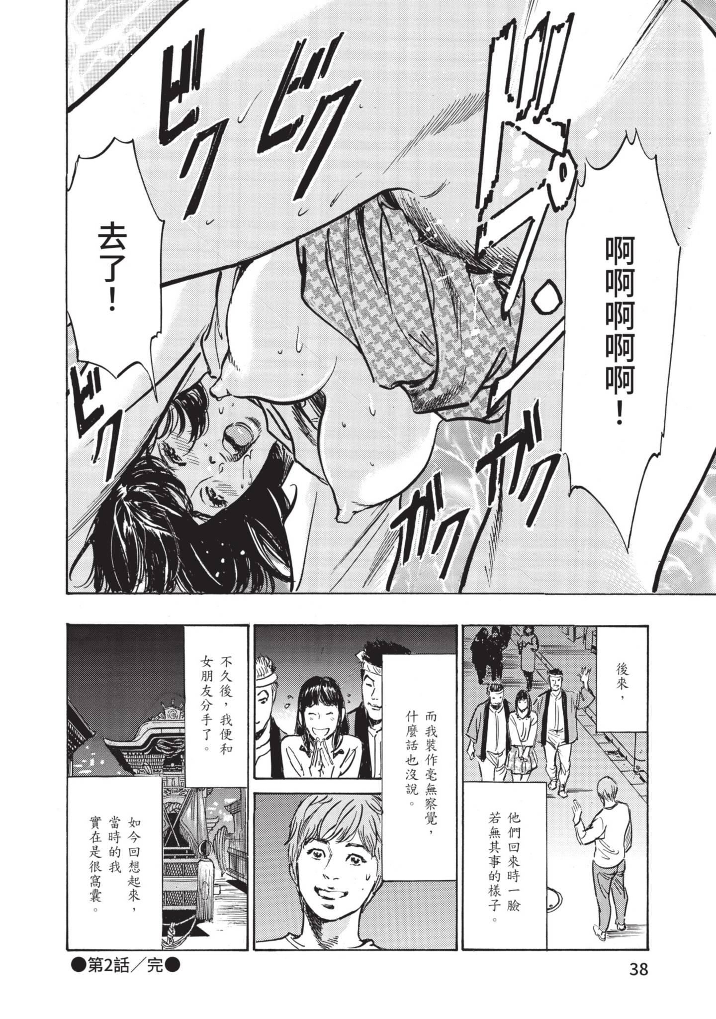 ずっと秘密にしていたアノコト全部教えます[中国翻訳][DL版]ずっと秘密にしていたアノコト全部教えます[中国翻訳][DL版]