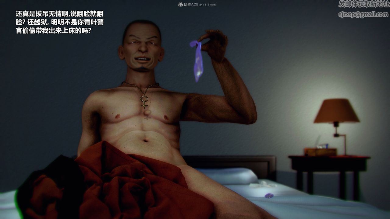 [3D]兽欲の末途第31章【第6话】