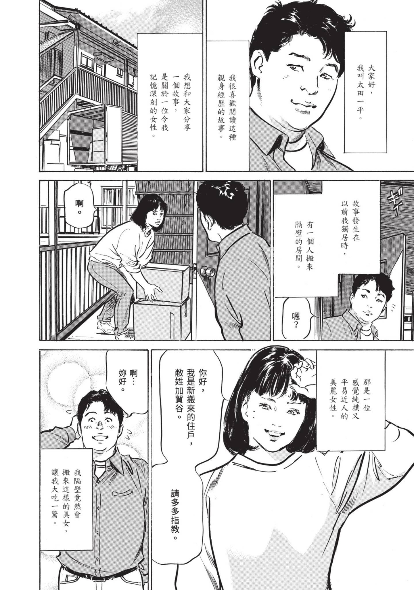 ずっと秘密にしていたアノコト全部教えます[中国翻訳][DL版]ずっと秘密にしていたアノコト全部教えます[中国翻訳][DL版]