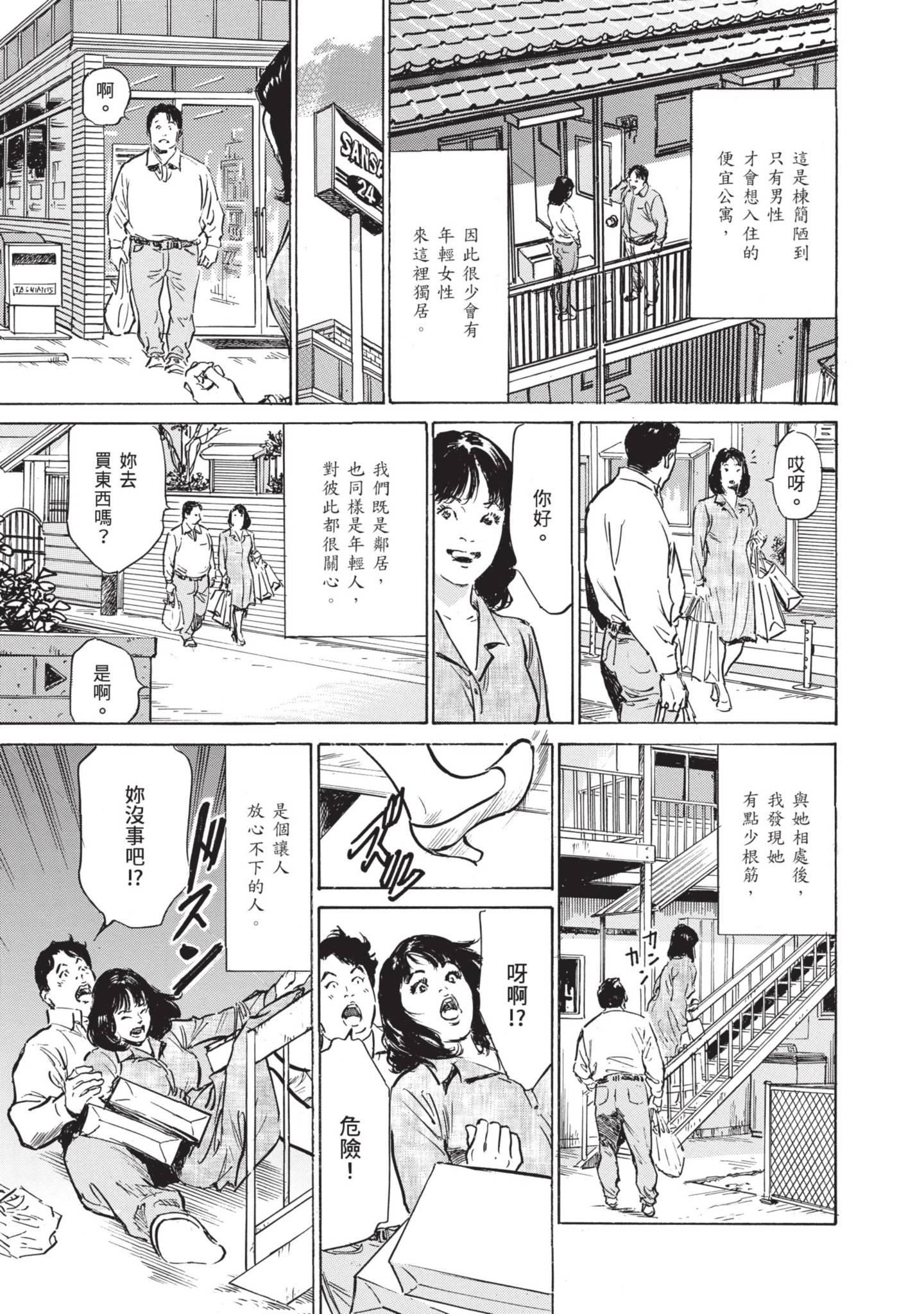 ずっと秘密にしていたアノコト全部教えます[中國翻訳][DL版]ずっと秘密にしていたアノコト全部教えます[中國翻訳][DL版]