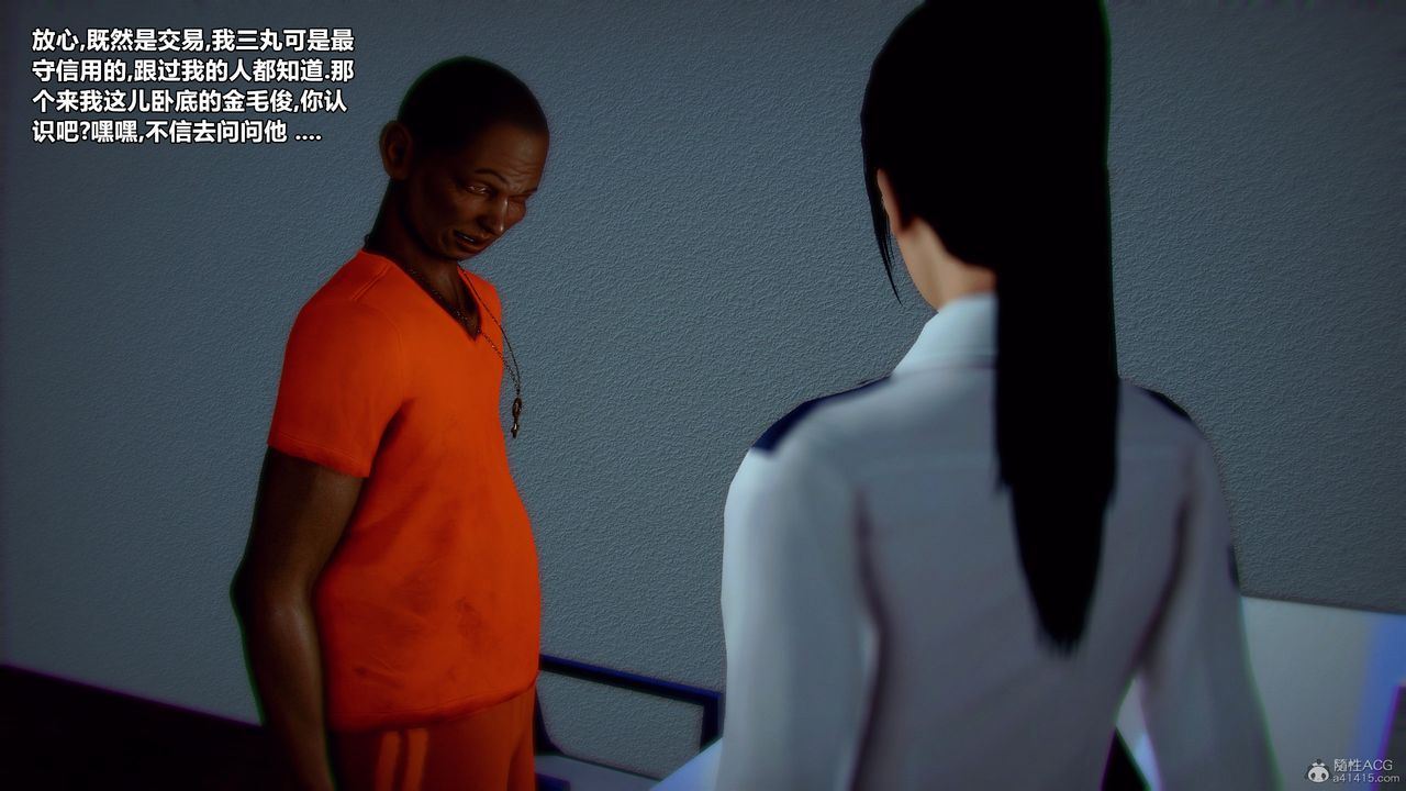 [3D]兽欲の末途第31章【第6话】