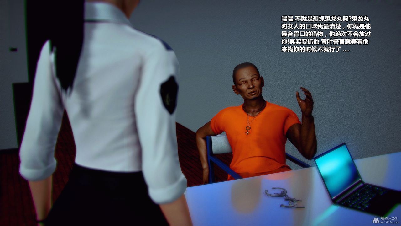 [3D]獸欲の末途第31章【第6話】