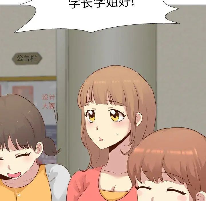 毫無保留的她第17话