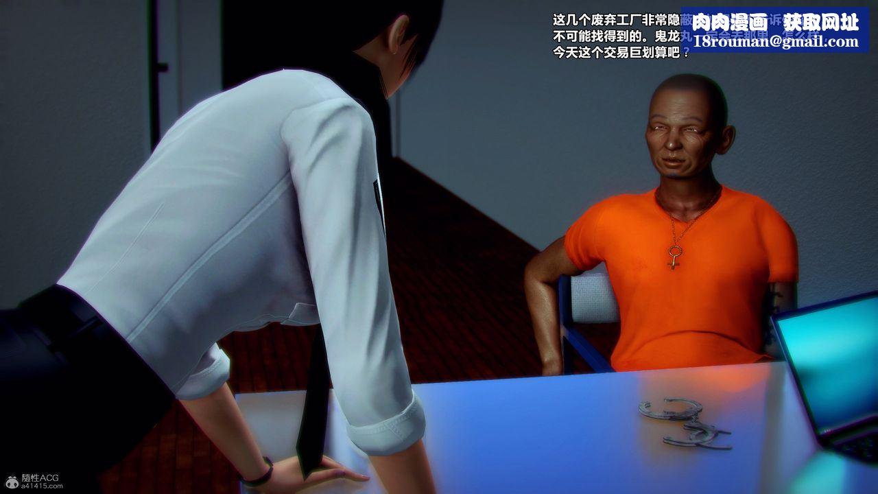 [3D]兽欲の末途第31章【第7话】