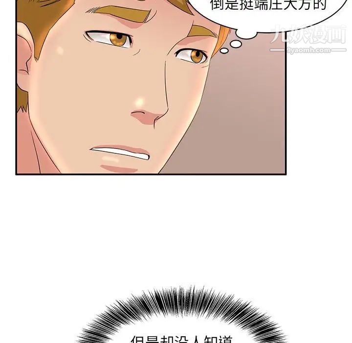 母女的秘密第7话