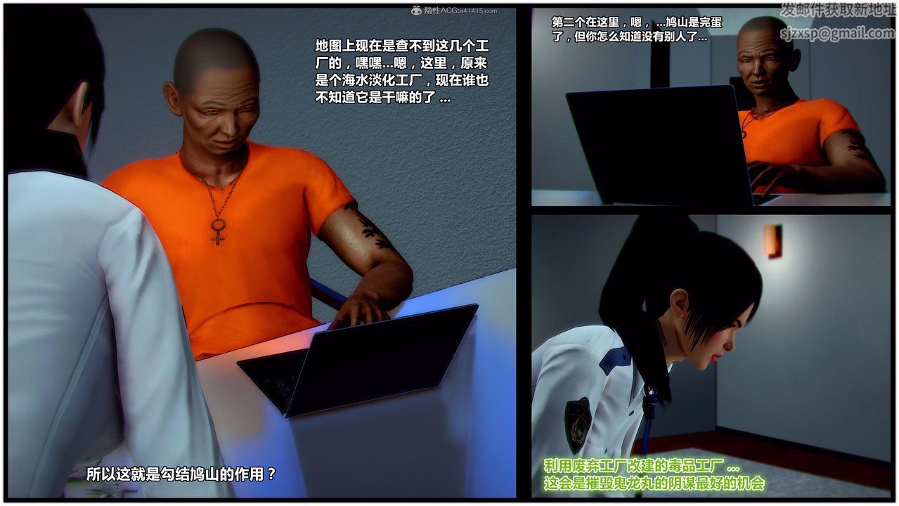 [3D]兽欲の末途第31章【第7话】