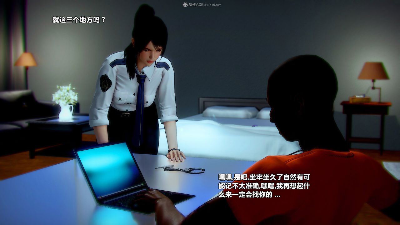 [3D]兽欲の末途第31章【第7话】