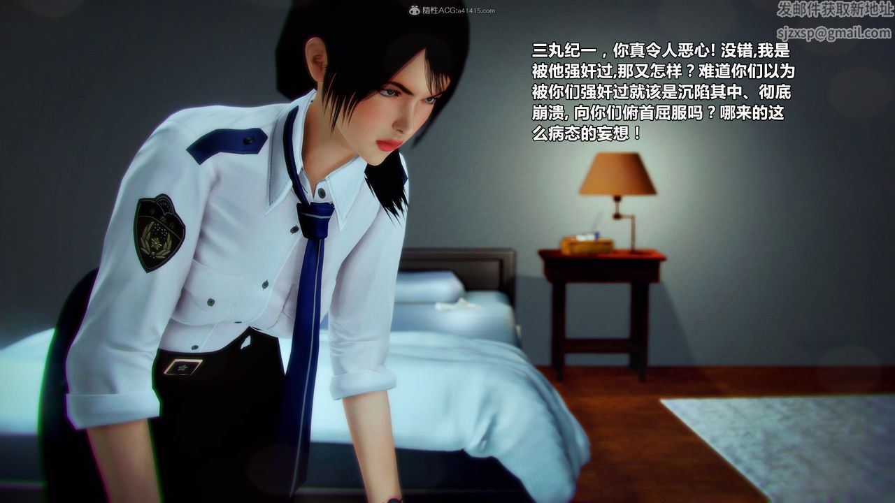 [3D]獸欲の末途第31章【第7話】