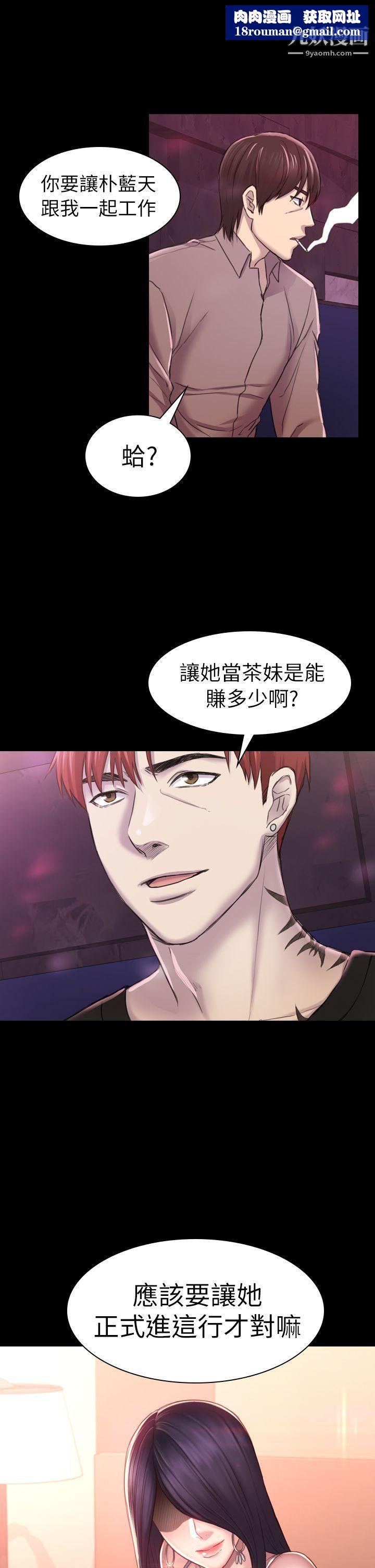 初戀陷阱第30話-一年後