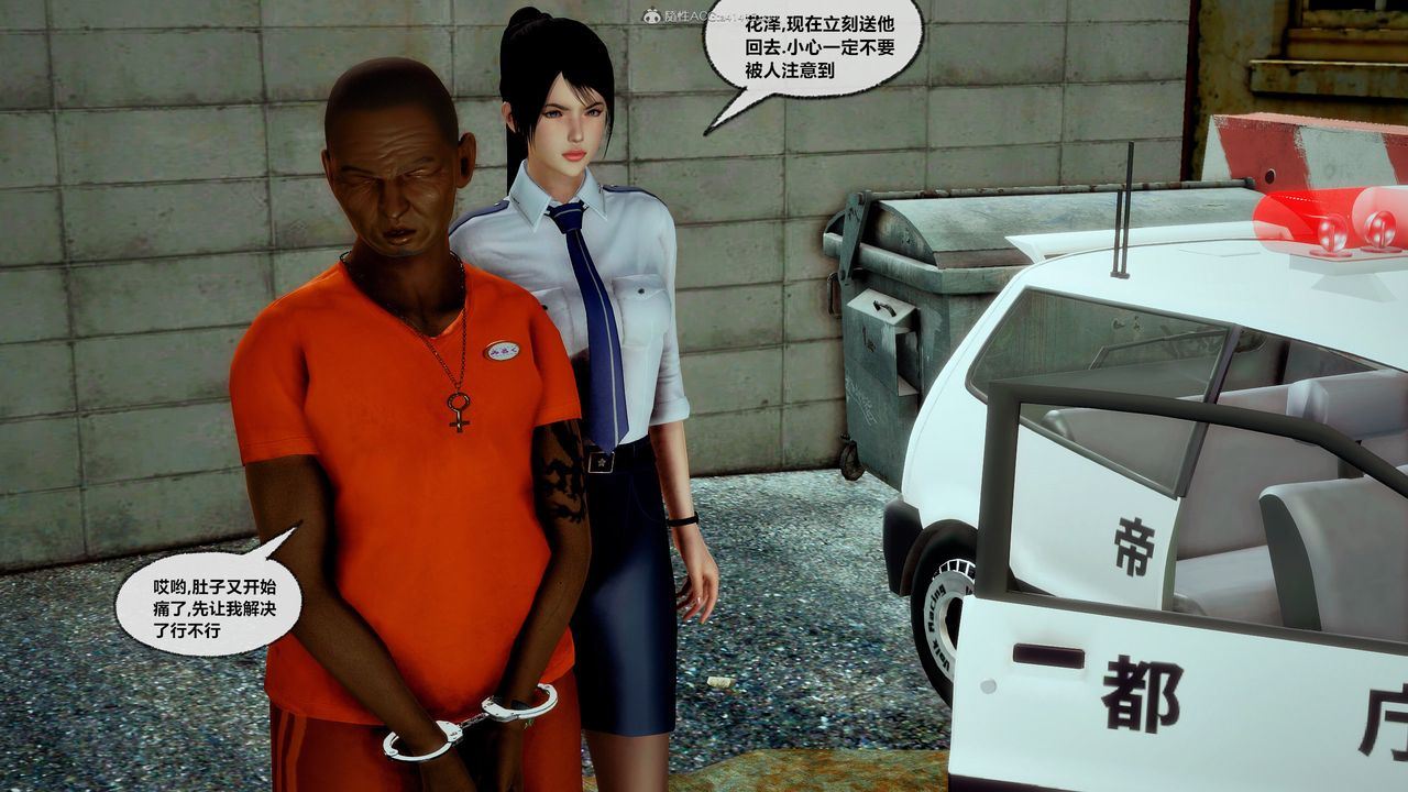 [3D]兽欲の末途第31章【第7话】