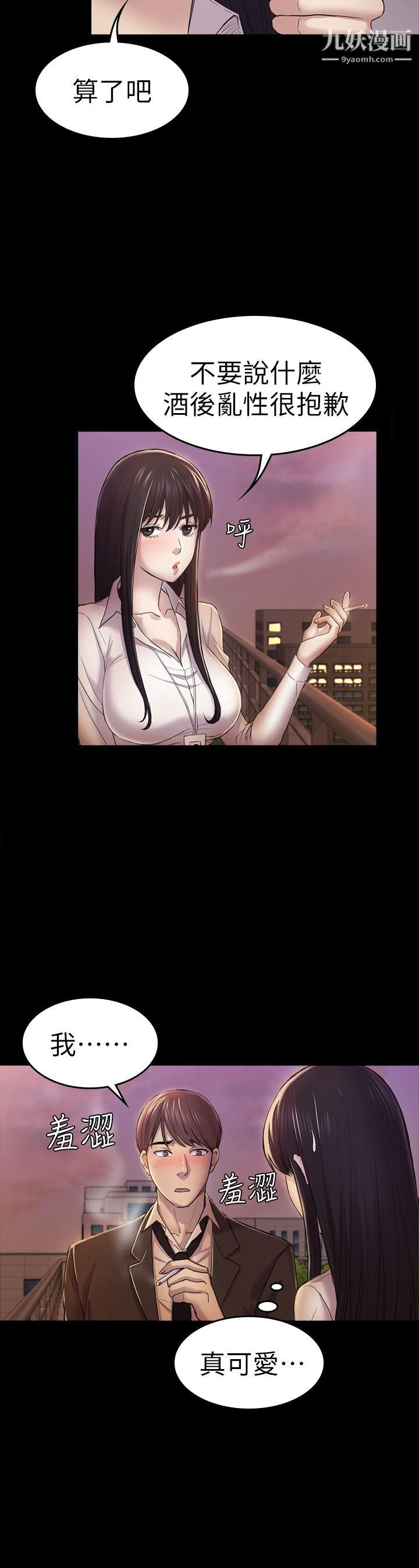 初恋陷阱第30话-一年后