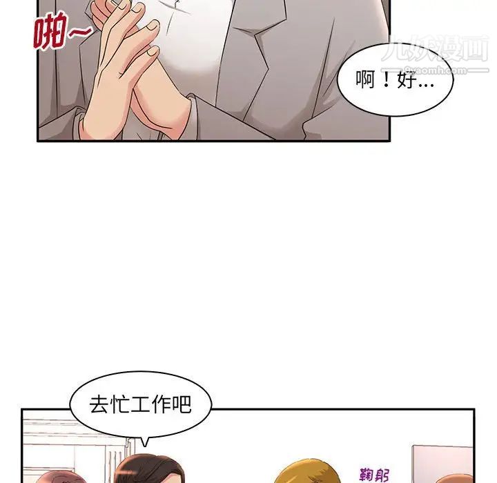 母女的秘密第7话