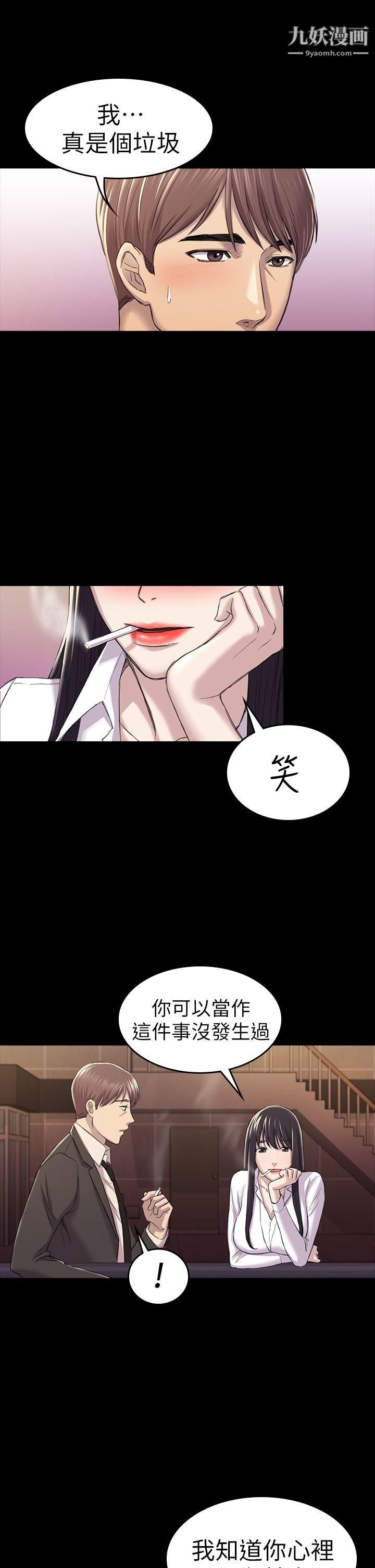 初恋陷阱第30话-一年后