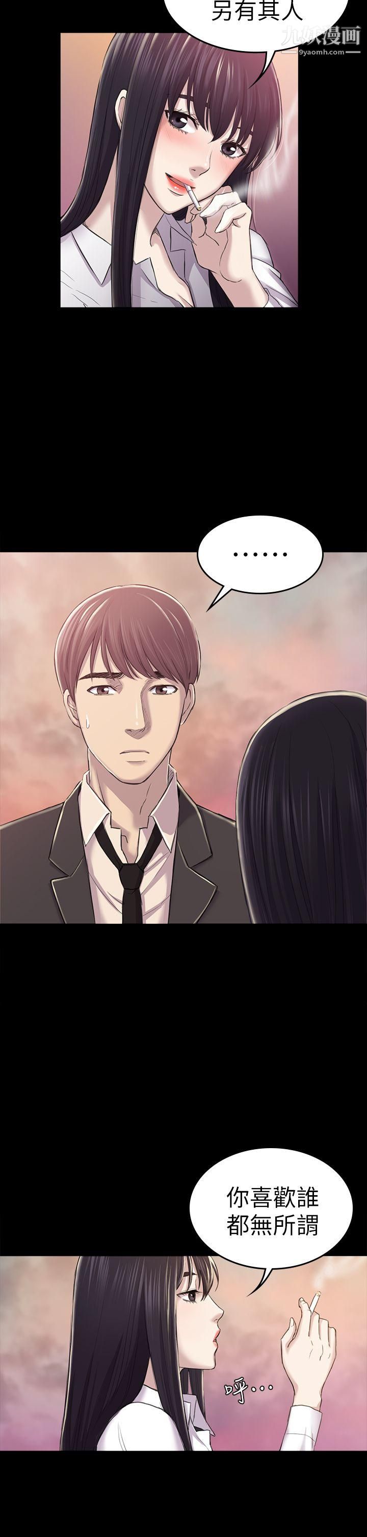 初戀陷阱第30話-一年後