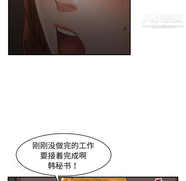 母女的秘密第7话