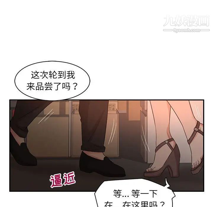 母女的秘密第7话