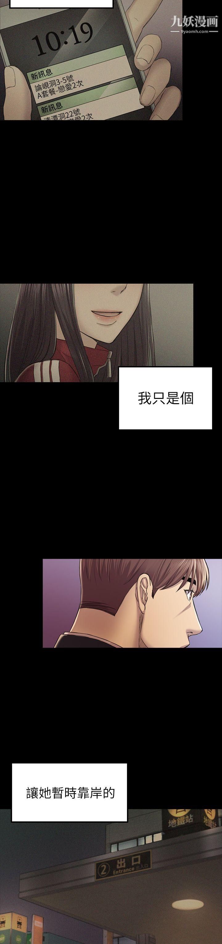 初恋陷阱第30话-一年后