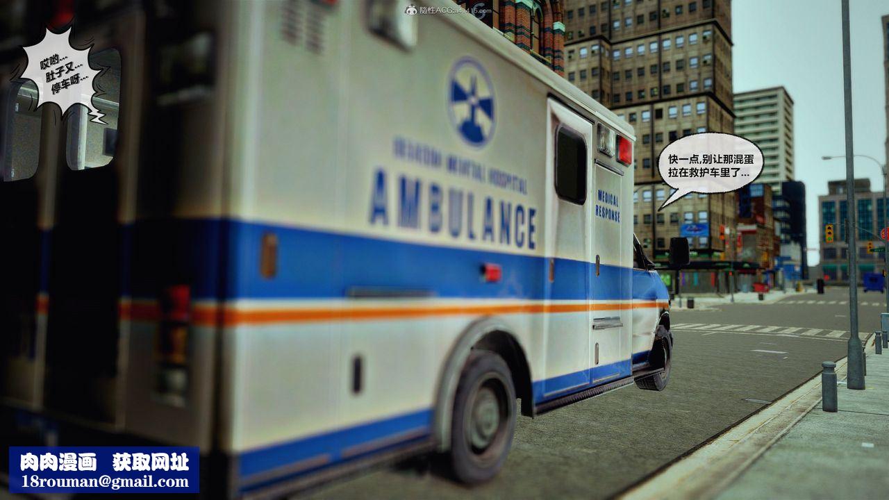 [3D]獸欲の末途第31章【第7話】