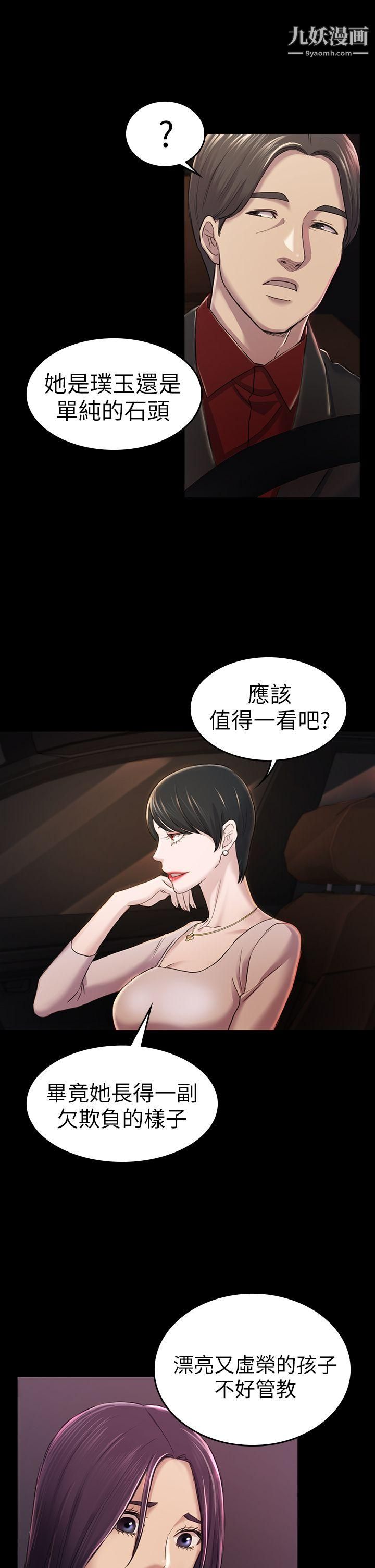 初恋陷阱第30话-一年后