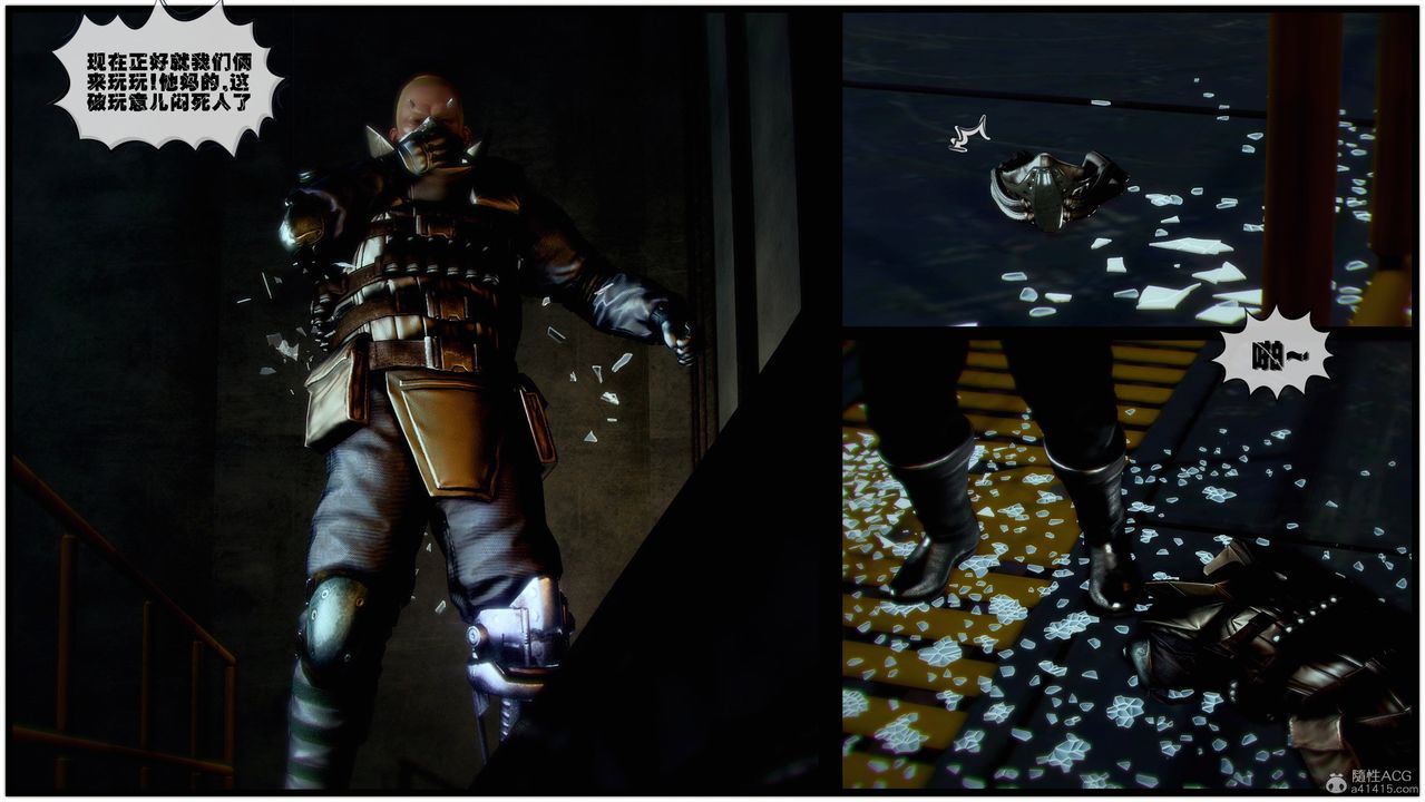 [3D]兽欲の末途第31章【第7话】