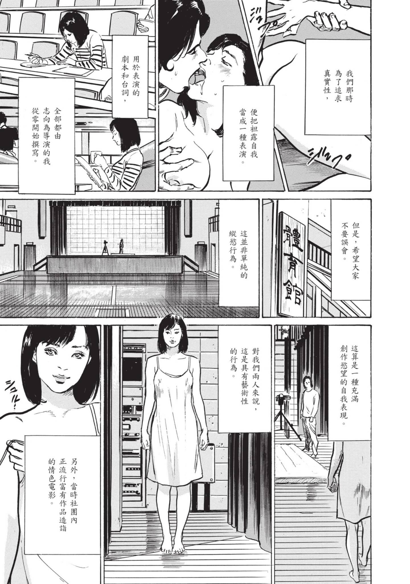 ずっと秘密にしていたアノコト全部教えます[中國翻訳][DL版]ずっと秘密にしていたアノコト全部教えます[中國翻訳][DL版]