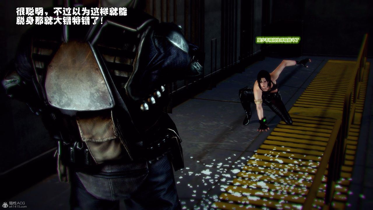 [3D]獸欲の末途第31章【第7話】