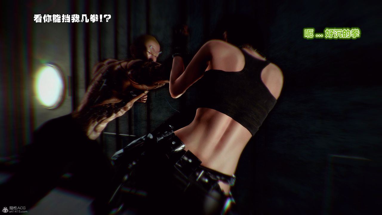 [3D]獸欲の末途第31章【第7話】