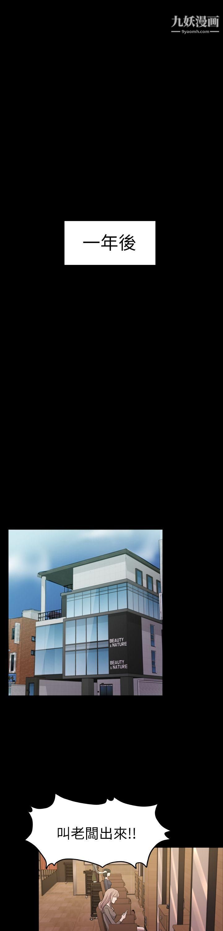 初恋陷阱第30话-一年后