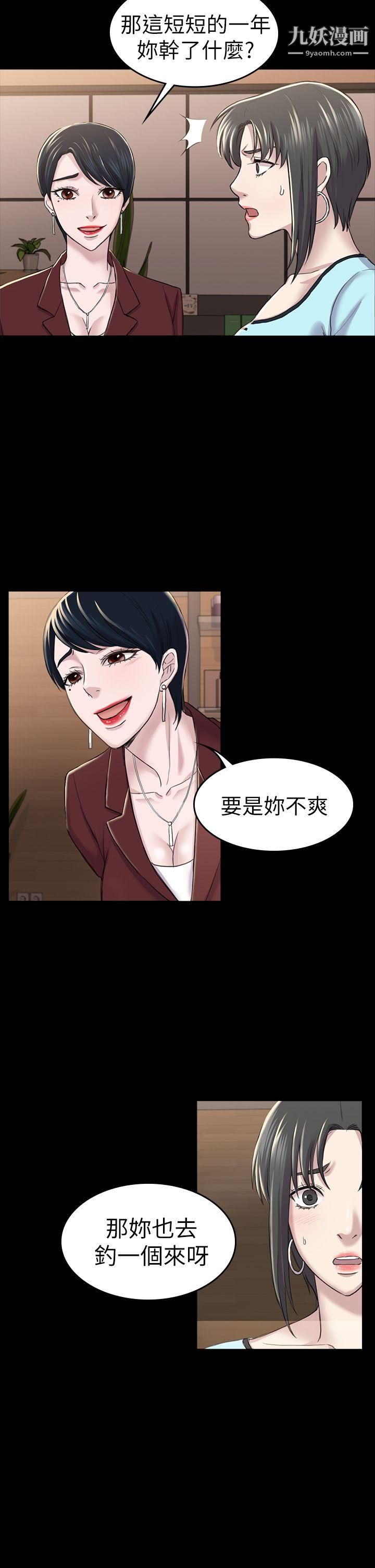 初恋陷阱第30话-一年后