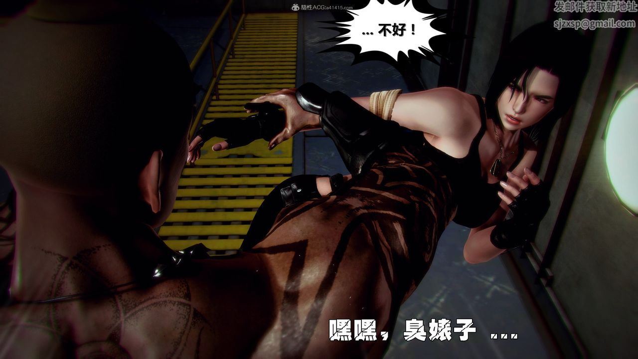 [3D]兽欲の末途第31章【第8话】