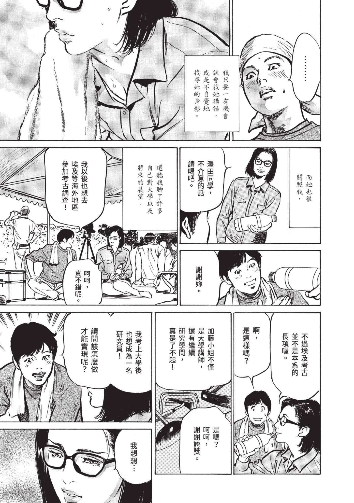 ずっと秘密にしていたアノコト全部教えます[中国翻訳][DL版]ずっと秘密にしていたアノコト全部教えます[中国翻訳][DL版]